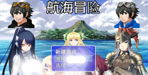 航海冒险冷狐版