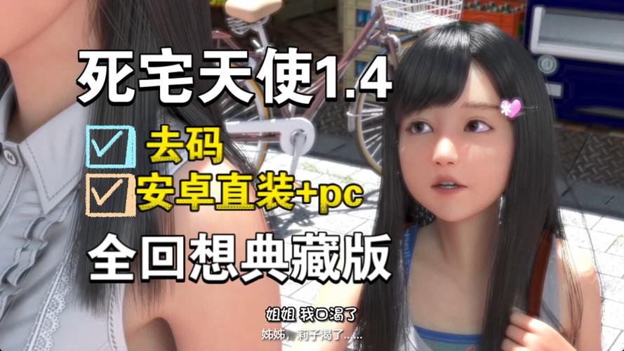 死宅天使家族冷狐版
