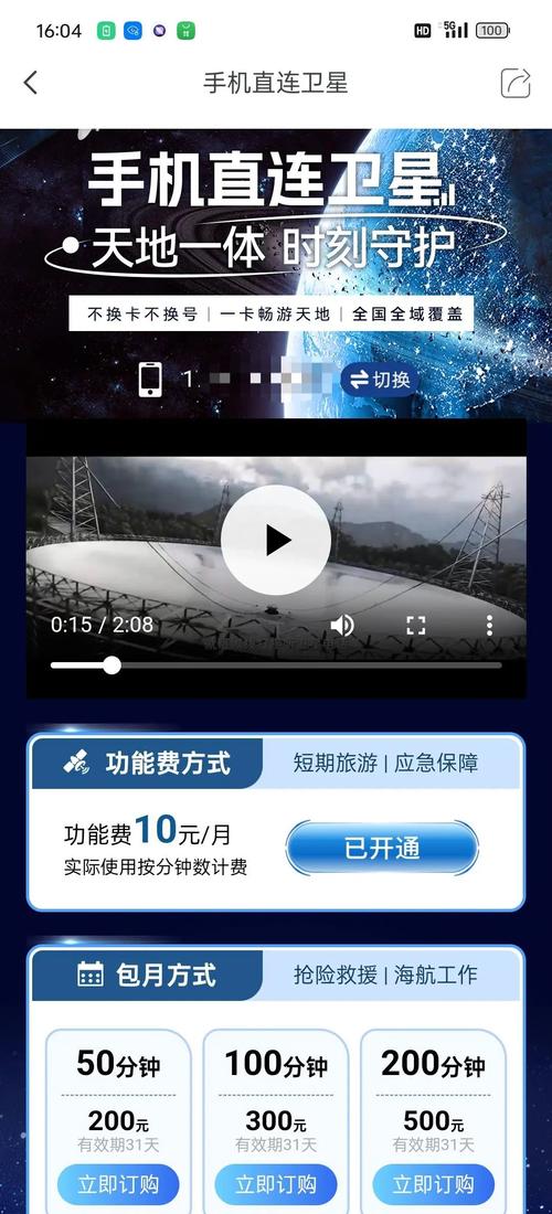 港台卫星电视a