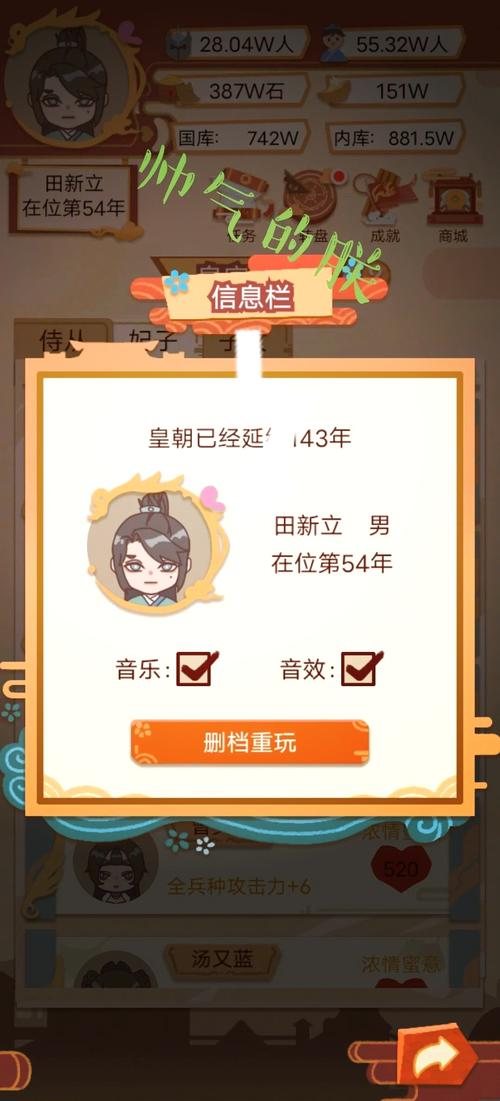 皇帝模拟器