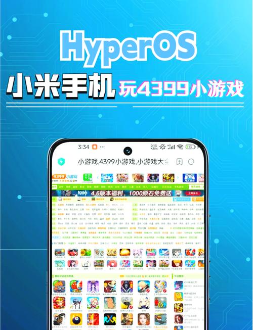 小米游戏服务