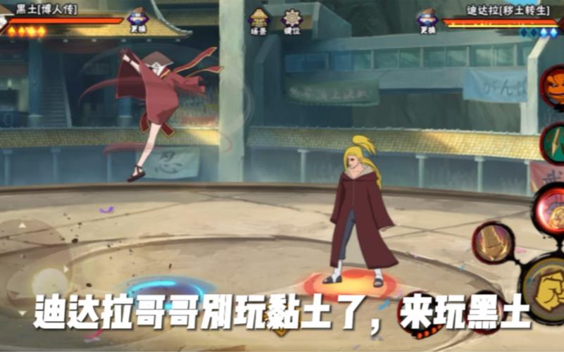 黑土和迪达拉在训练营里