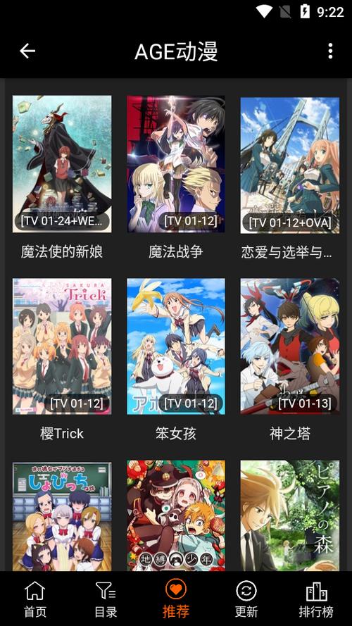 Age动漫旧版本
