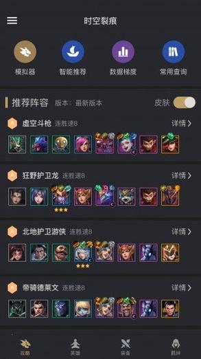 yy铲铲pro