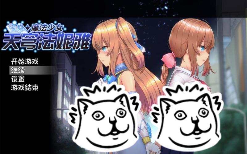 魔法少女天穹魔