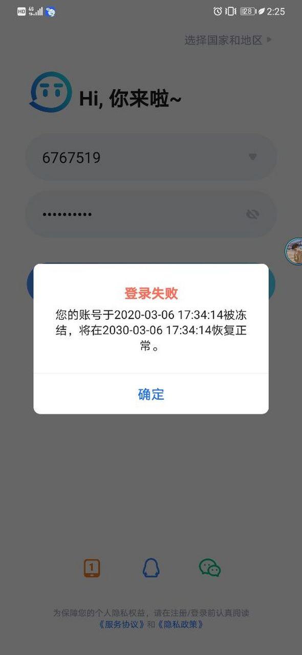 tt语音代码封号教程福利版