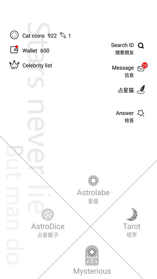 占星猫免费官网