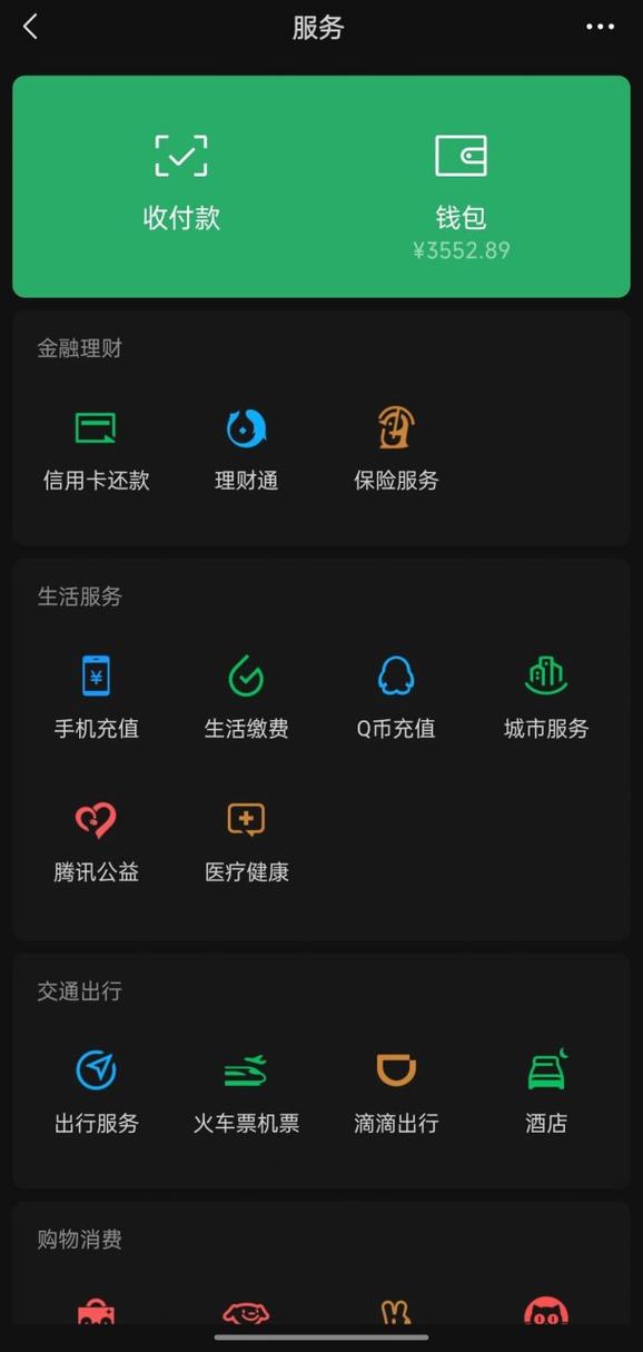 微信假余额软件下载