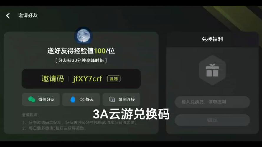 随乐游云游戏无免谷歌汉化版