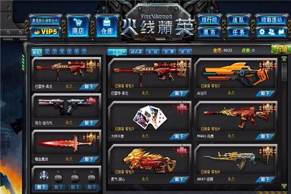 火线精英内购版