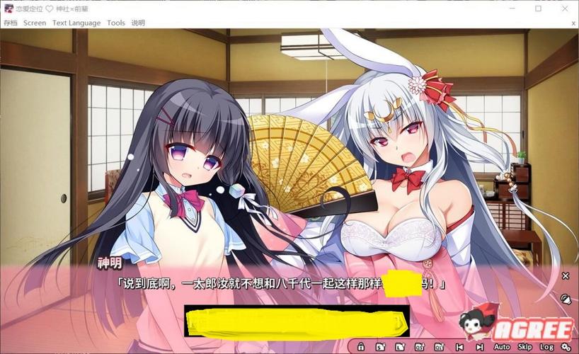 恋爱定位神社前无限金币修改版