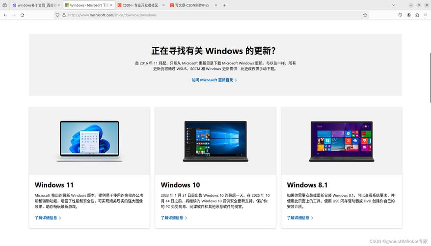 微软官方补丁下载
