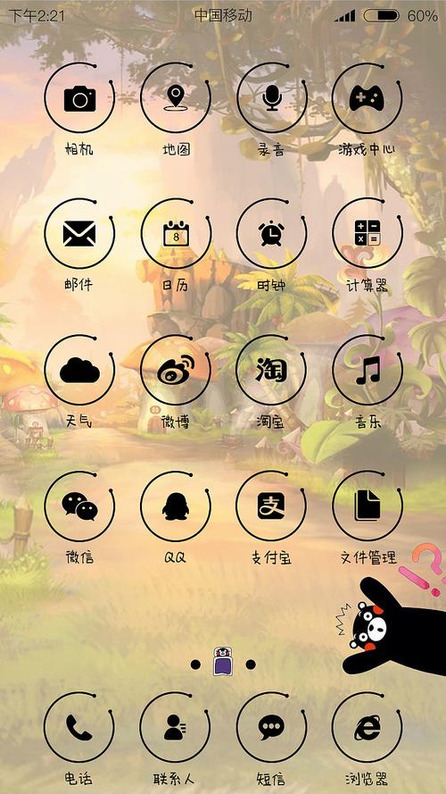 个性主题稳免费版