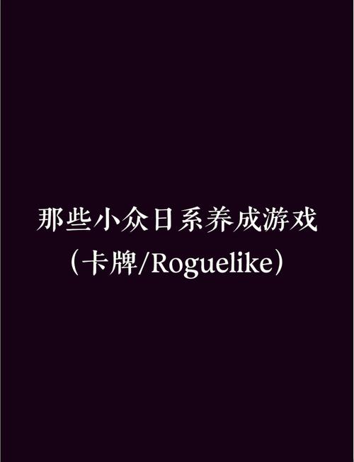 日式slg安卓