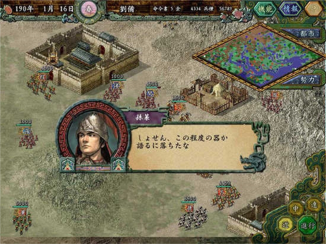 三国志8手机完免广告抽奖版