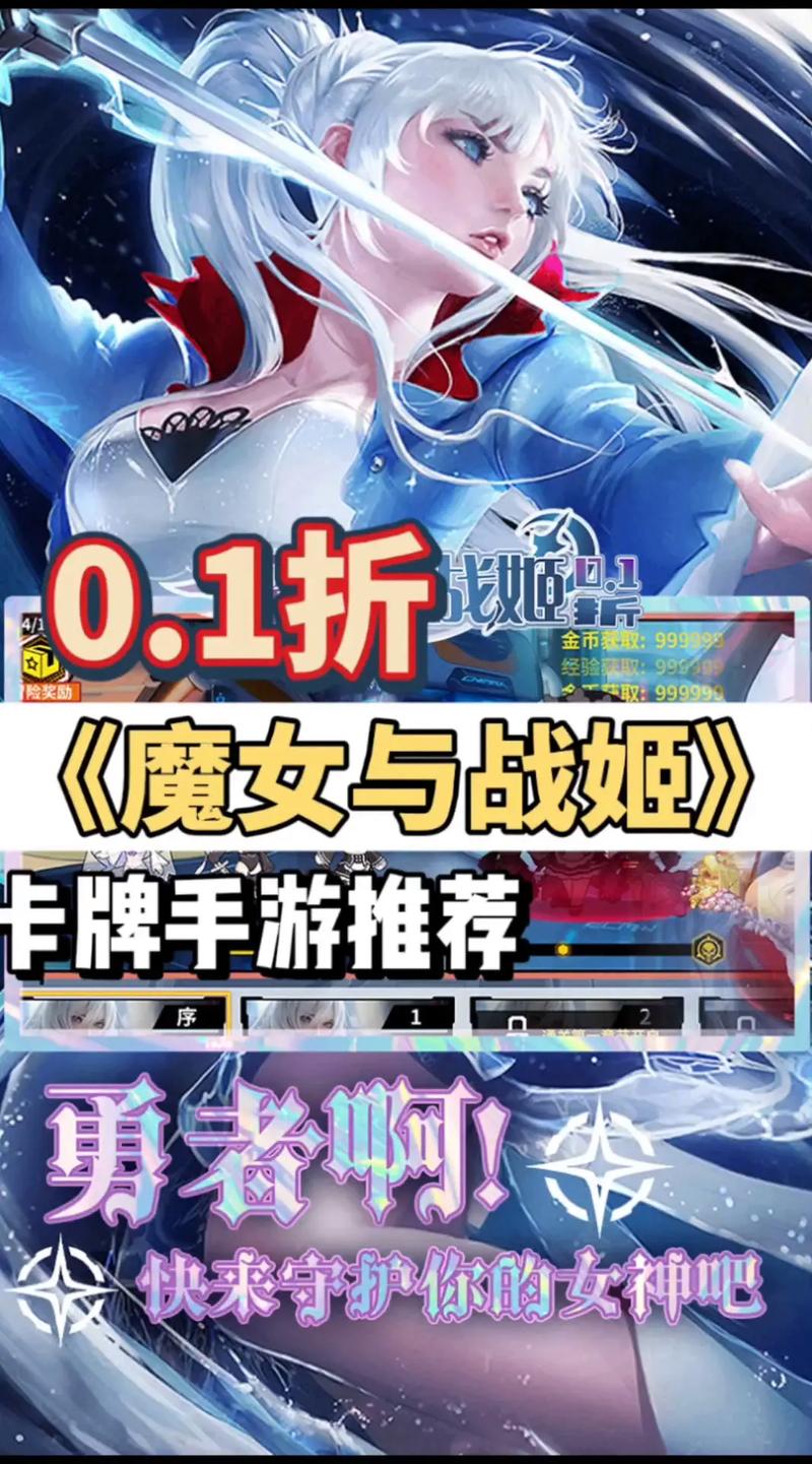 魔女与战姬无限无限制版