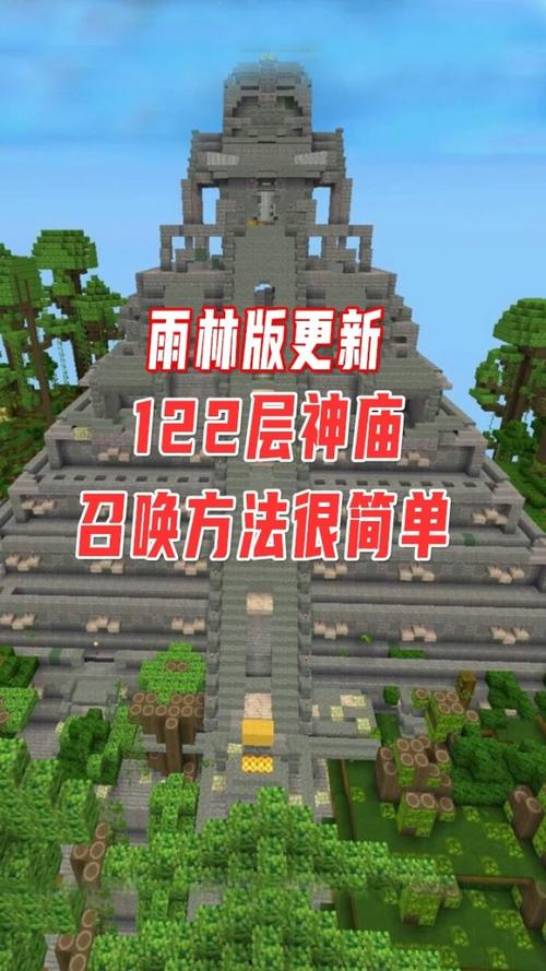 迷你世界雨林版