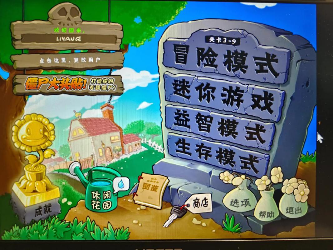 植物大战僵尸杂交版内置功能菜单破解版无限