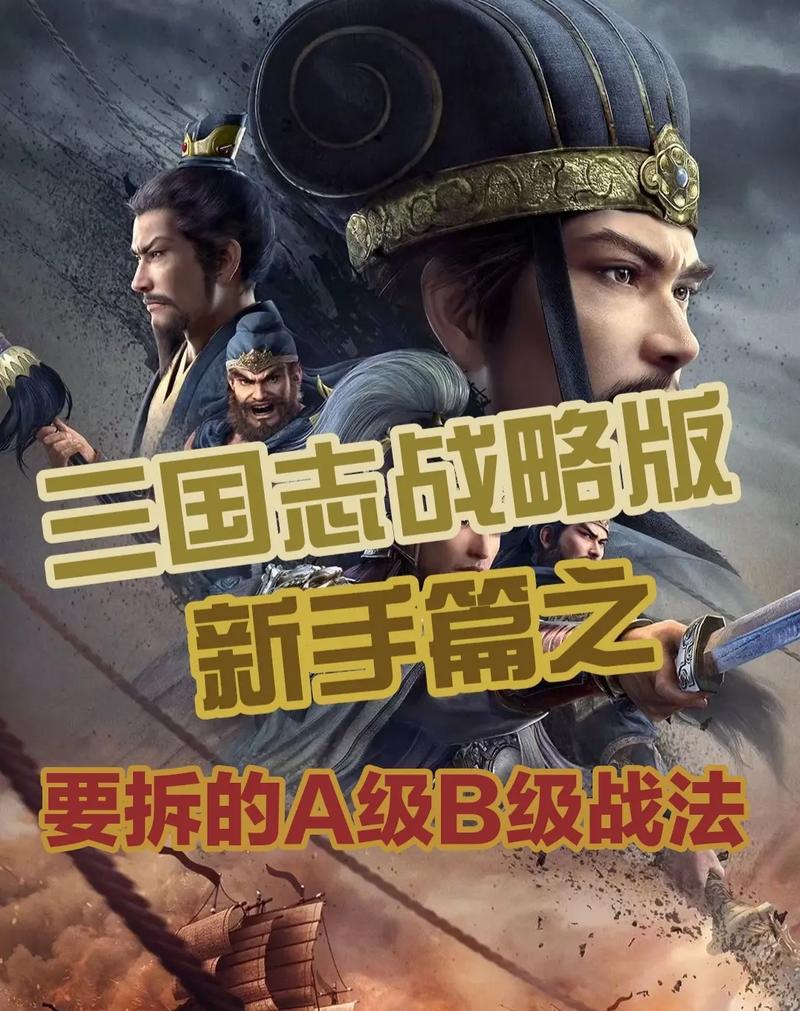 三国志战略版犀游客户端官网无广告正版