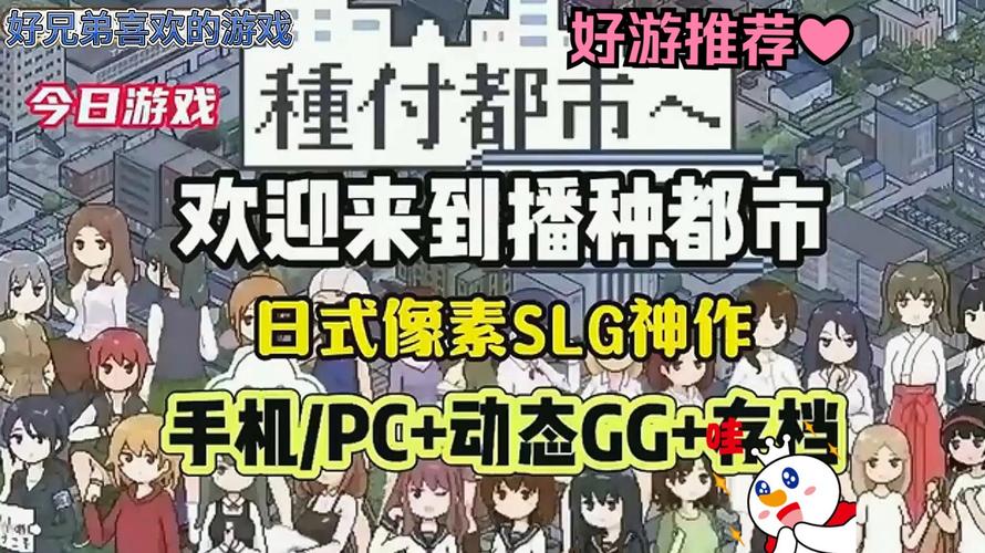 播种都市下载