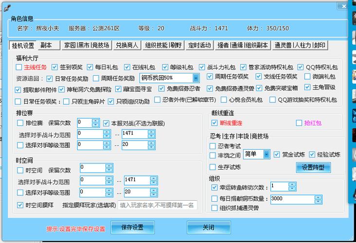 开挂科技纯净版