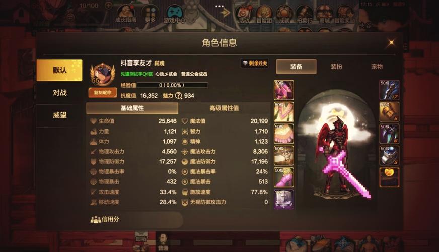 无尽噩梦六内置菜单