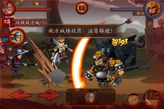 狂斩三国单机破解版永久免费安卓破解中国版
