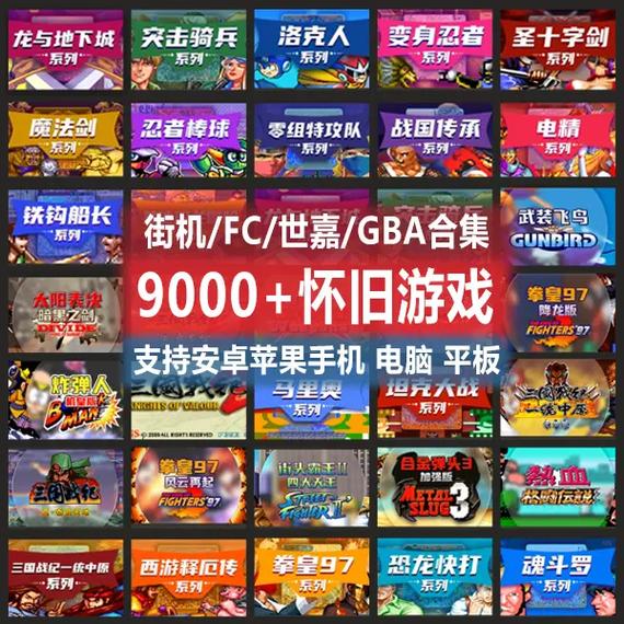 经典街机游戏1