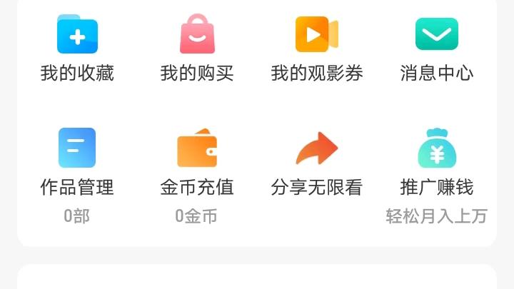 小蓝金币破解版免排队