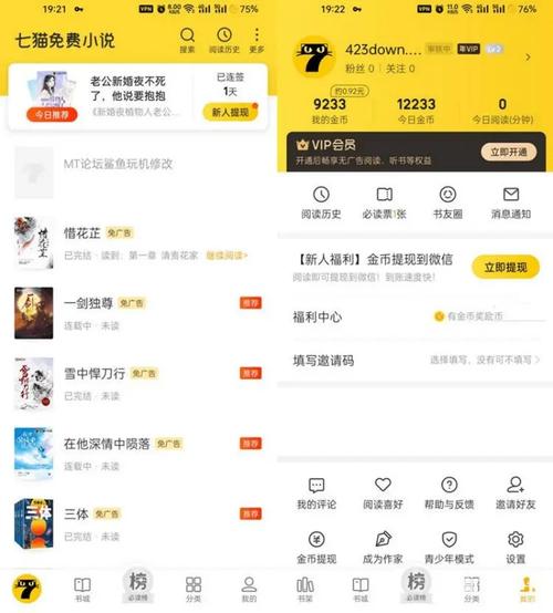七猫框架
