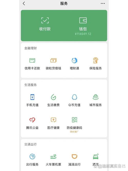 玩机公社微信余