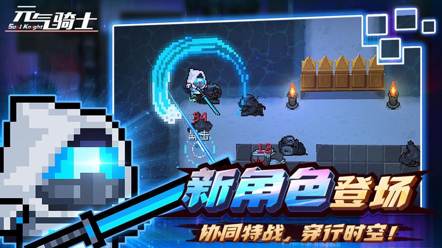 元气骑士4.0破解版下载