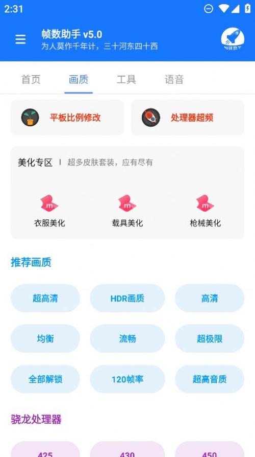 帧数助手