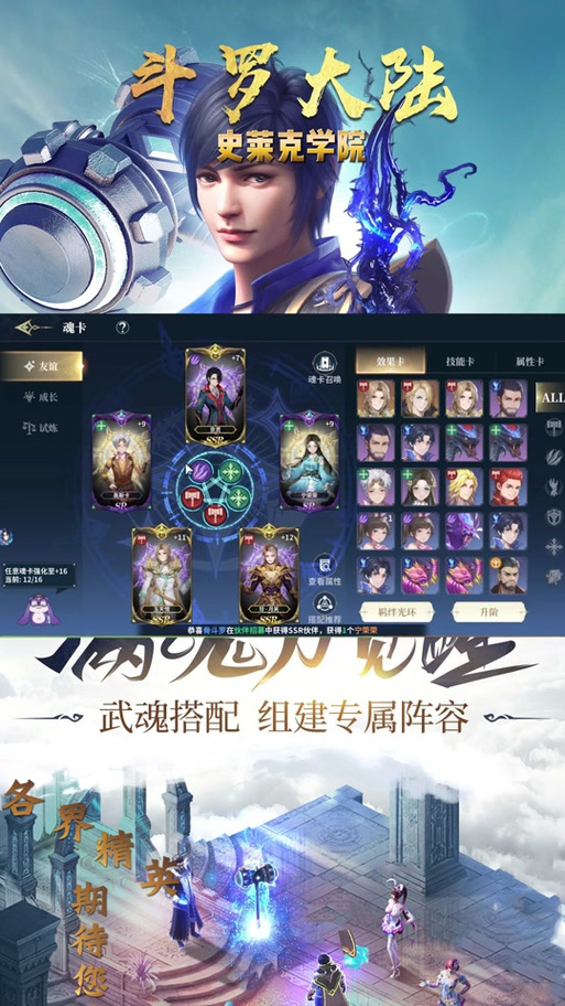 斗罗成年版手游