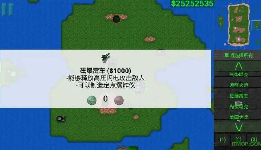 铁锈战争2科技