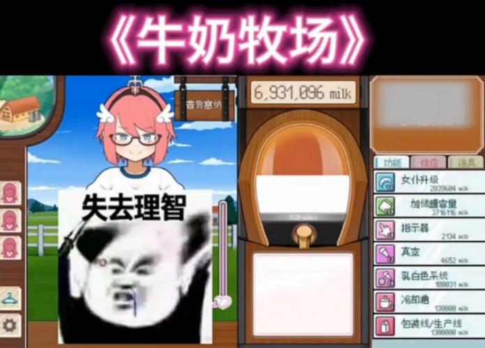 牛奶牧场rpg安卓MOD内置菜单