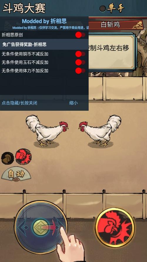 疯狂斗鸡场内置MOD修改器免费vip版