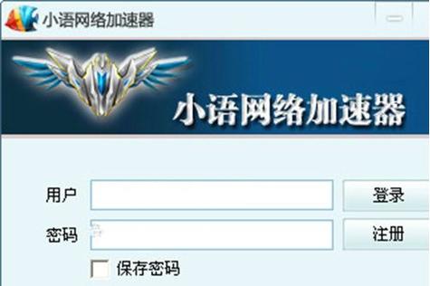 小羽加速官网下载安卓版