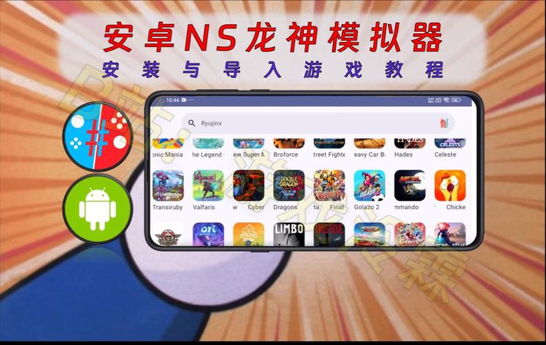 Switch龙修改版无限体力