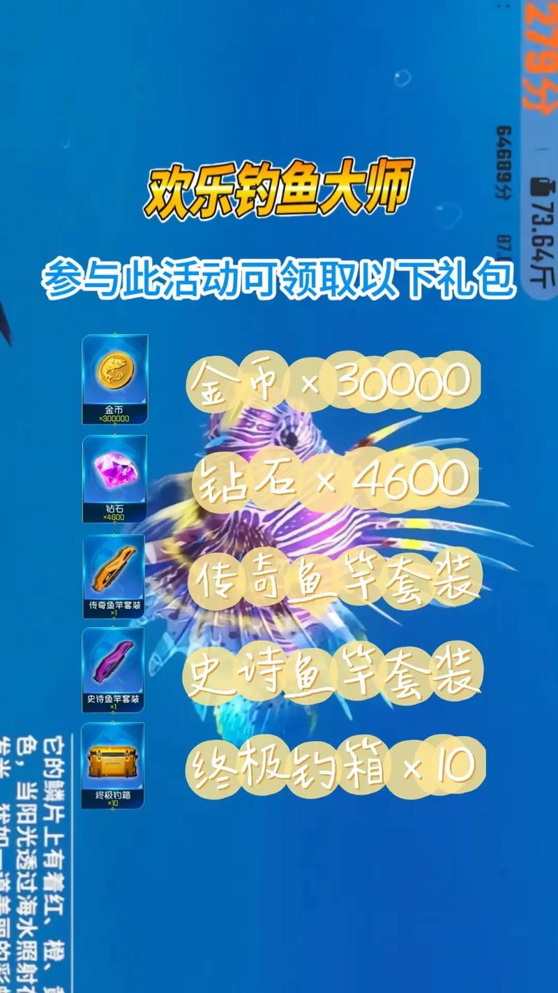 全民钓鱼999