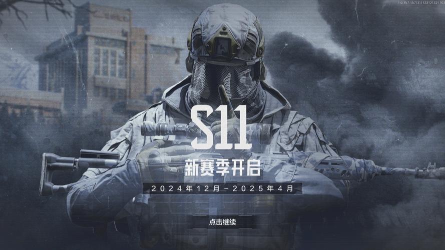 暗区突围s1老版本