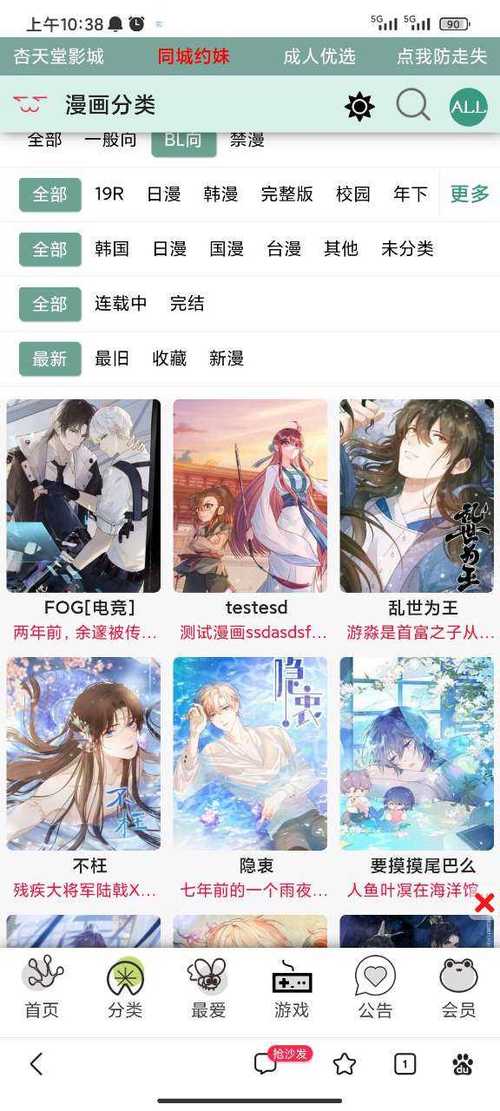 蛙趣漫画官网下载