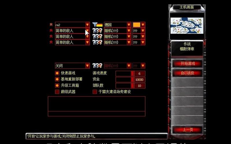 红色警戒3局域网修改器