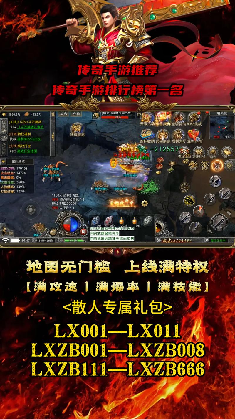 传奇英雄999