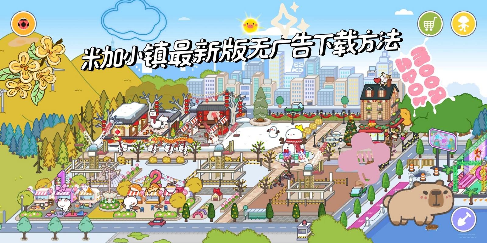 米加小镇正版无支持中文版