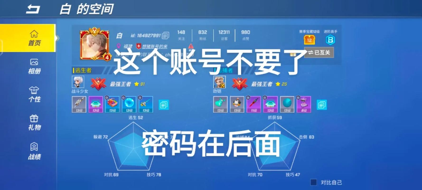 逃跑吧少年体验