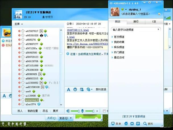 yy频道