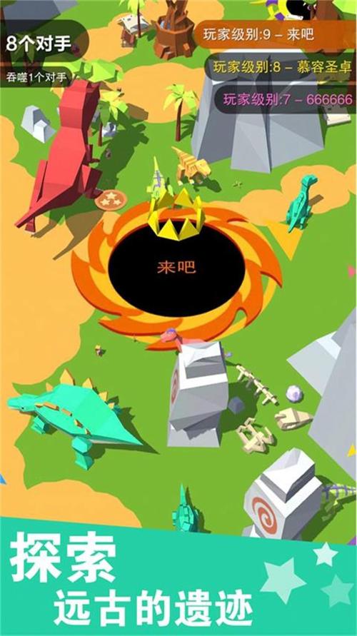 黑洞吞噬游戏无