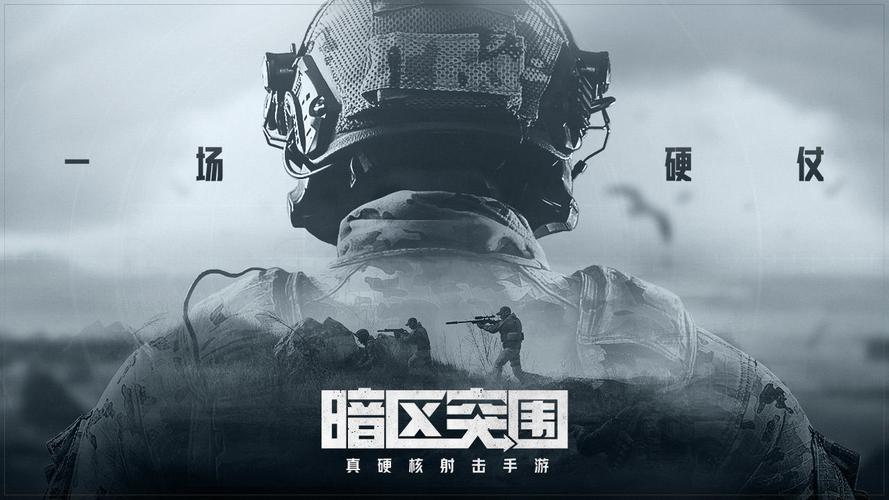 暗区突围最老版本光环加速版
