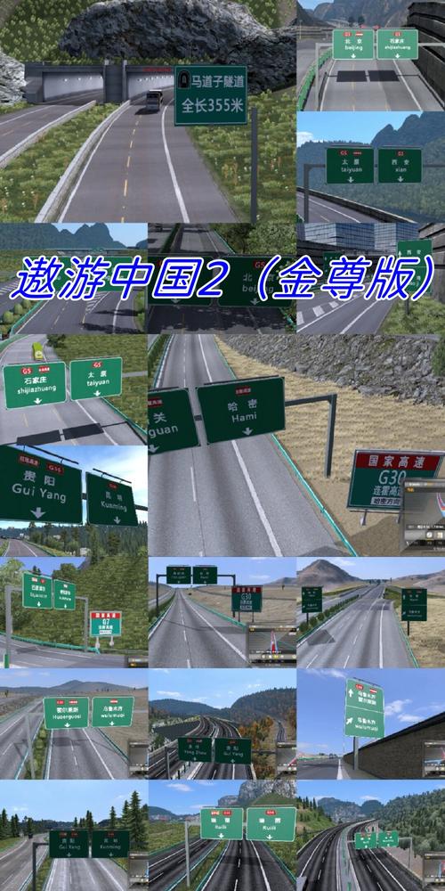 遨游中国2破解版手机版